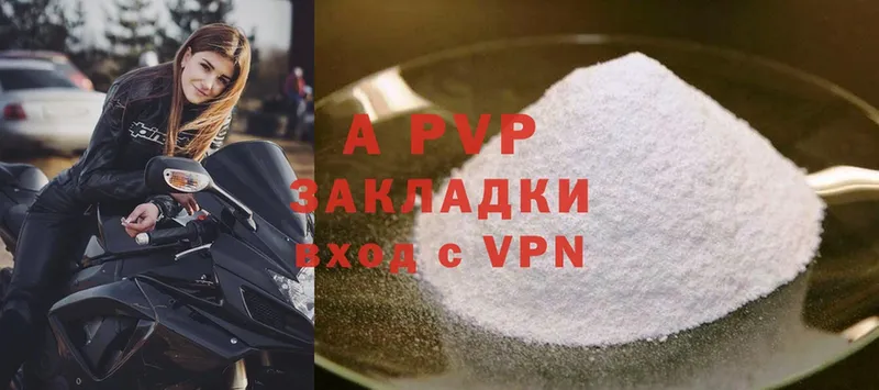 APVP крисы CK  дарк нет Telegram  Горно-Алтайск 